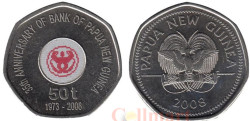Папуа-Новая Гвинея. 50 тойя 2008 год. 35 лет Национальному Банку.