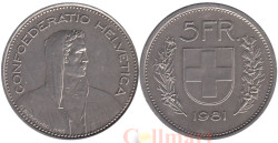 Швейцария. 5 франков 1981 год. Вильгельм Телль.