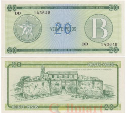 Бона. Куба 20 песо 1985 год. Валютный сертификат. Серия B - Крепости на Кубе. (AU)