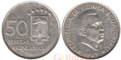 Экваториальная Гвинея. 50 песет 1969 год. Франсиско Масиас Нгема.