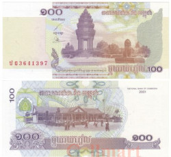 Бона. Камбоджа 100 риелей 2001 год. Памятник Независимости от Франции. (Пресс)