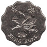  Гонконг. 2 доллара 2013 год. Баугиния. 