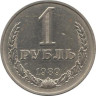  СССР. 1 рубль 1989 год. 