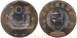 Тайвань. 20 долларов 2001 год. Мона Рудао. Каноэ племени Ями.