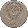  СССР. 20 копеек 1961 год. 
