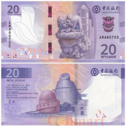 Бона. Макао 20 патак 2020 (2024) год. Банк Китая. (Пресс)