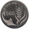  Кипр. 500 милей 1981 год. ФАО - Всемирный день продовольствия. Рыба-меч. 