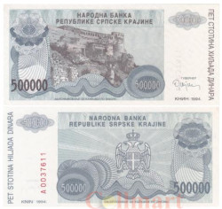 Бона. Сербская Краина 500000 динаров 1994 год. Книнская крепость. (AU)