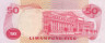  Бона. Филиппины 50 песо 1969 год. Серхио Осменья. (XF) 