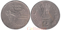 Индия. 2 рупии 2002 год. Национальное объединение. (♦ - Мумбаи)