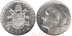 Ватикан. 500 лир 1980 год.