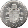  Ватикан. 500 лир 1980 год. 