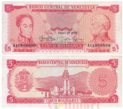 Бона. Венесуэла 5 боливаров 1974 год. Симон Боливар и Франсиско де Миранда. (VF)