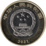  Китай. 10 юаней 2021 год. 100 лет Коммунистической партии Китая. 