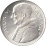  Ватикан. 500 лир 1968 год. ФАО. 