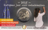  Бельгия. 2 евро 2015 год. Европейский год развития. (в блистере) 