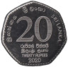  Шри-Ланка. 20 рупий 2020 год. 150 лет медицинскому факультету университета Коломбо. 
