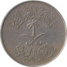  Саудовская Аравия. 5 халалов 1972 год. 