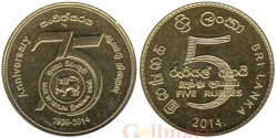Шри-Ланка. 5 рупий 2014 год. 75 лет Банку Цейлона.