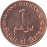  Катар. 1 дирхам 2016 год. 