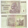  Бона. Зимбабве 200000000 долларов 2008 год. (Пресс-AU) 