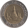  Таиланд. 10 бат 2006 год. Храм утренней зари в Бангкоке (Ват Арун). 