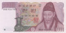  Бона. Южная Корея 1000 вон 1983 год. Ли Хван. (Пресс-AU) 