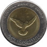  Судан. 50 пиастров 2006 год. Голубь. (магнитная) 