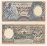  Бона. Индонезия 10 рупий 1958 год. Резчик. (XF-AU) 