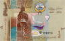  Бона. Кувейт 1/4 динара 2014 год. Кувейтские башни. (Пресс) 
