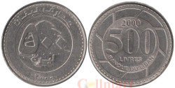 Ливан. 500 ливров 2000 год. Кедр ливанский.