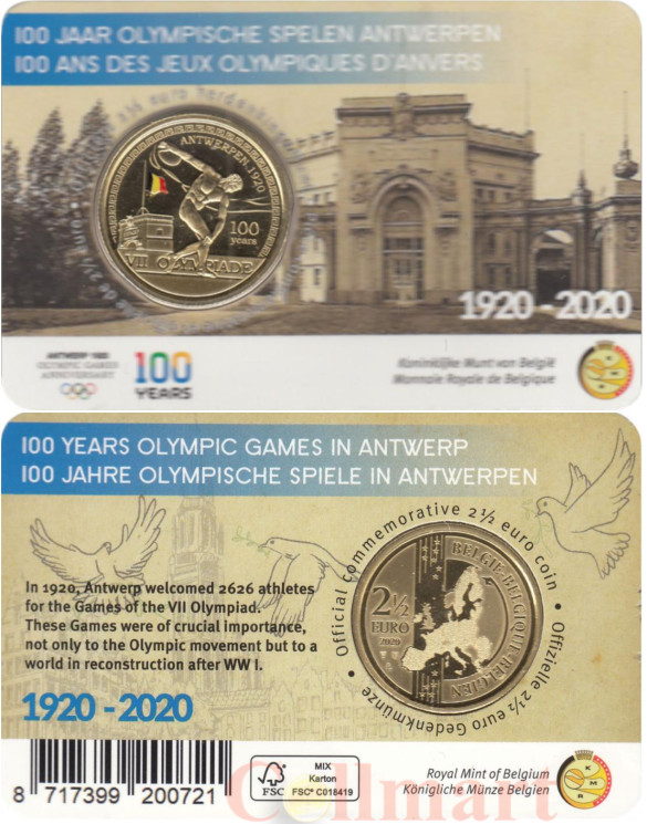  Бельгия. 2,5 евро 2020 год. 100 лет проведению Олимпийских игр в Антверпене. (цветное покрытие, в открытке) 