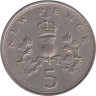  Великобритания. 5 новых пенсов 1970 год. Корона над цветком репейника (эмблема Шотландии). 