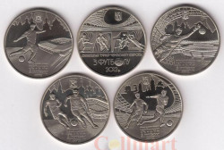 Украина. Набор монет 5 гривен 2011 год. Финальный турнир чемпионата Европы по футболу 2012 год. (5 штук)