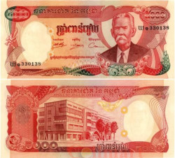 Бона. Камбоджа 5000 риелей 1973 год. Кром Нгой. (Пресс)