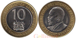 Кения. 10 шиллингов 2010 год. Джомо Кениата - первый президент Кении.