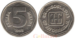 Югославия. 5 динаров 1993 год. Монограмма Национального банка Югославии.