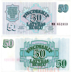 Бона. Латвия 50 рублей 1992 год. (VF)