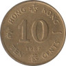  Гонконг. 10 центов 1987 год. Королева Елизавета II. 