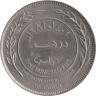  Иордания. 100 филсов 1981 год год. Король Хусейн ибн Талал. 
