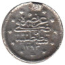  Османская империя. 2 куруша 1876 год. Султан Абдул-Хамид II. 