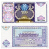  Бона. Узбекистан 100 сумов 1994 год. Дворец Дружбы. (Пресс) 