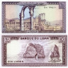  Бона. Ливан 10 ливров 1986 год. Руины Анджара. (AU) 