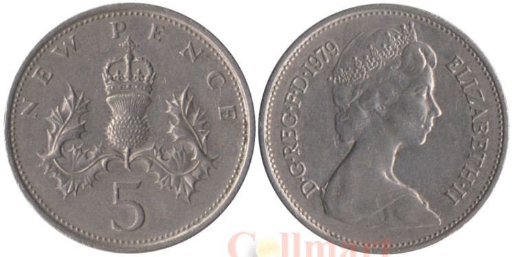  Великобритания. 5 новых пенсов 1979 год. Корона над цветком репейника (эмблема Шотландии). 
