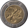  Гонконг. 10 долларов 1995 год. Цветок Баугинии. 