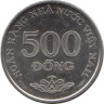  Вьетнам. 500 донгов 2003 год. Герб. 
