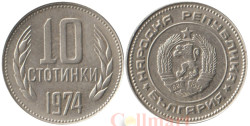 Болгария. 10 стотинок 1974 год. Герб.