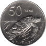  Острова Кука. 50 центов 1992 год. Черепаха. 