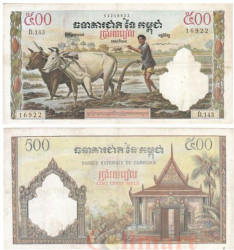 Бона. Камбоджа 500 риелей 1958-1970 год. Фермер. (F-VF)