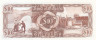  Бона. Гайана 10 долларов 1992 год. (Пресс) 